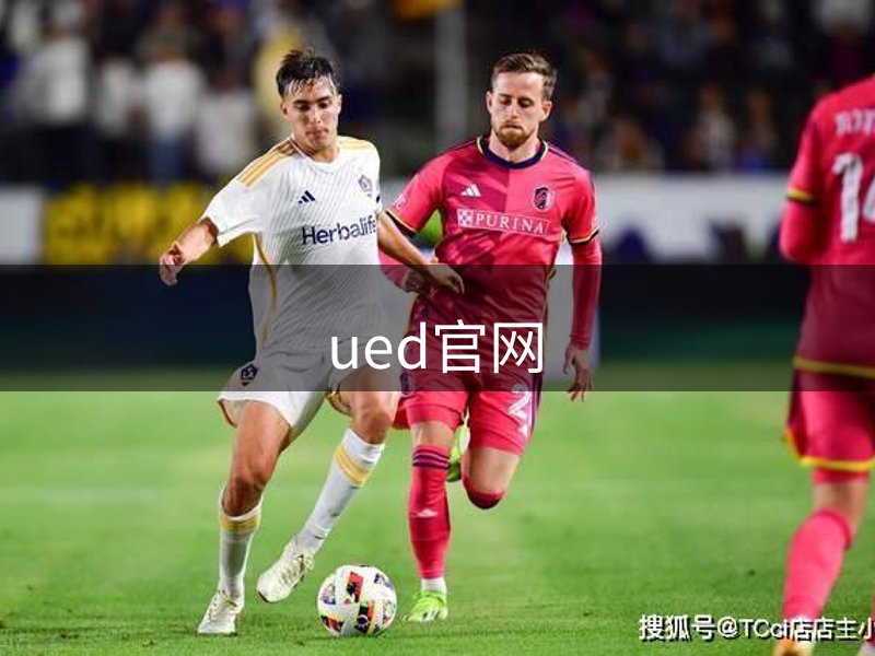 UED·(中国区)-官网