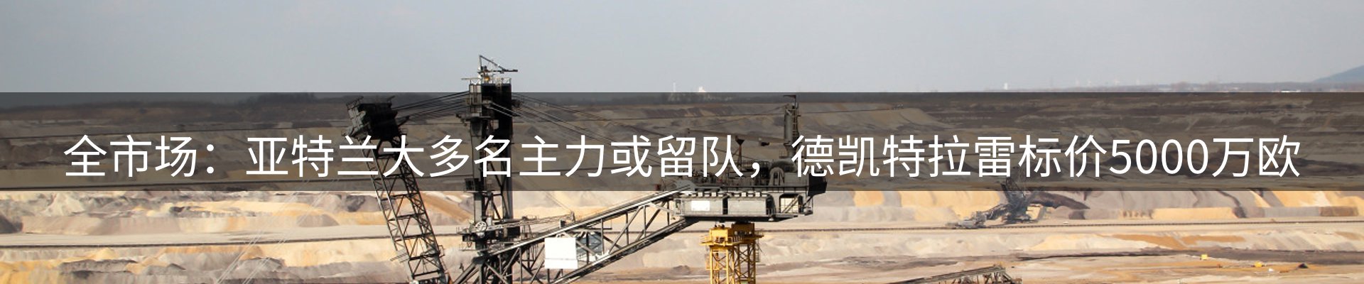 平台资讯