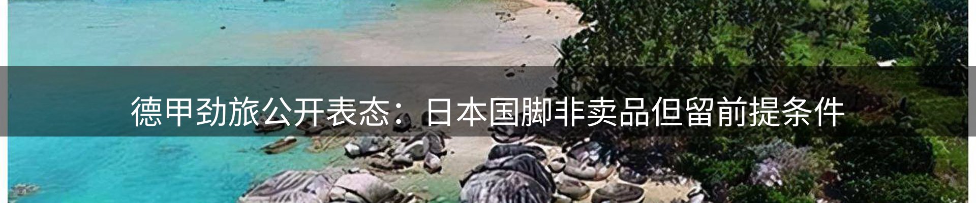 平台资讯