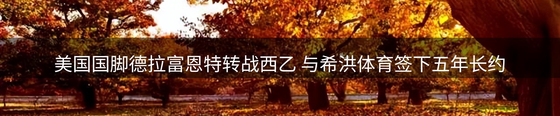 平台资讯