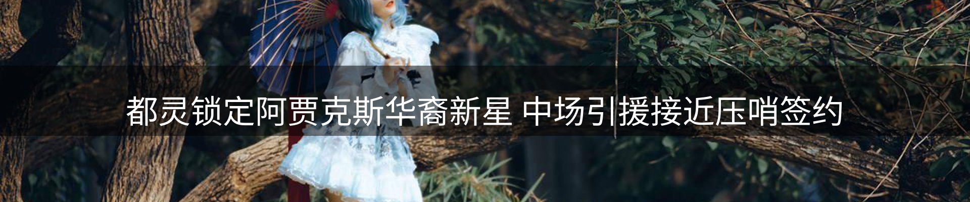 平台资讯