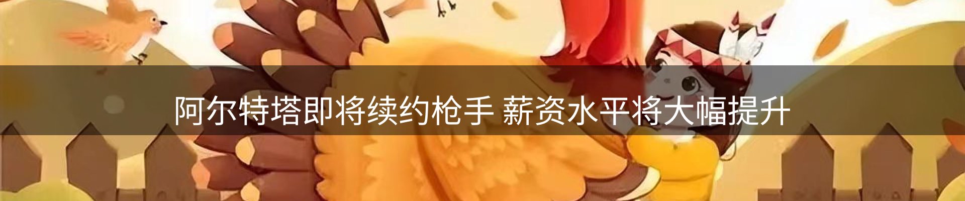 平台资讯